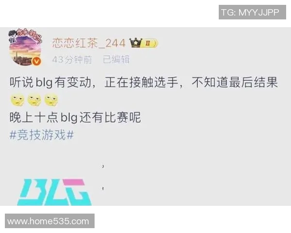 聚焦英雄联盟BLG战队近期状态分析与未来展望 聚焦英雄联盟BLG战队近期状态分析与未来展望