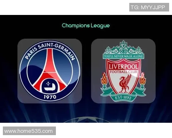 巴黎与利物浦足球赛前瞻分析及投注建议详解 巴黎与利物浦足球赛前瞻分析及投注建议详解