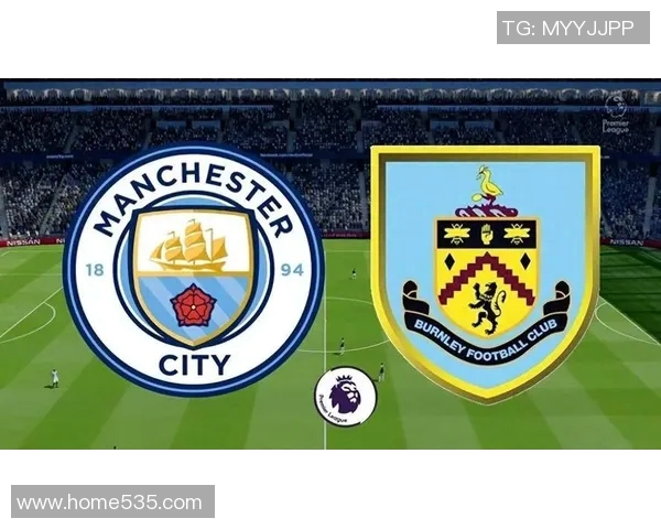 伯恩利对阵曼城首发阵容分析及比赛前瞻